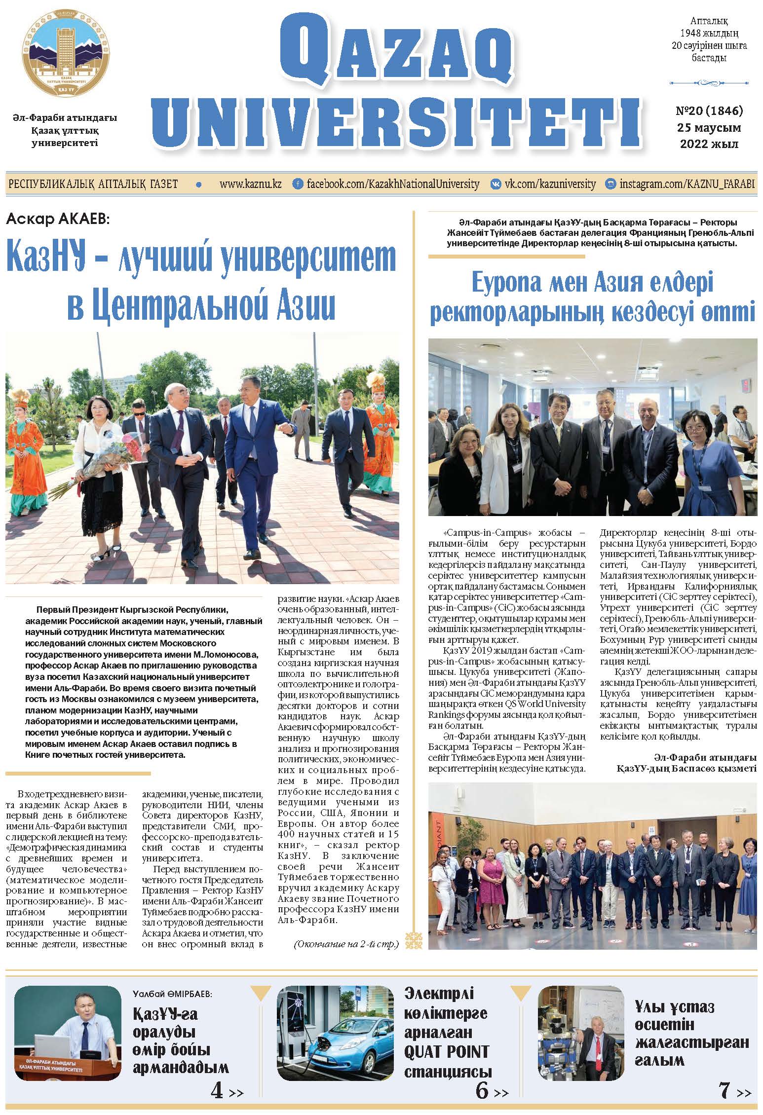 №20 25 маусым 2022.pdf